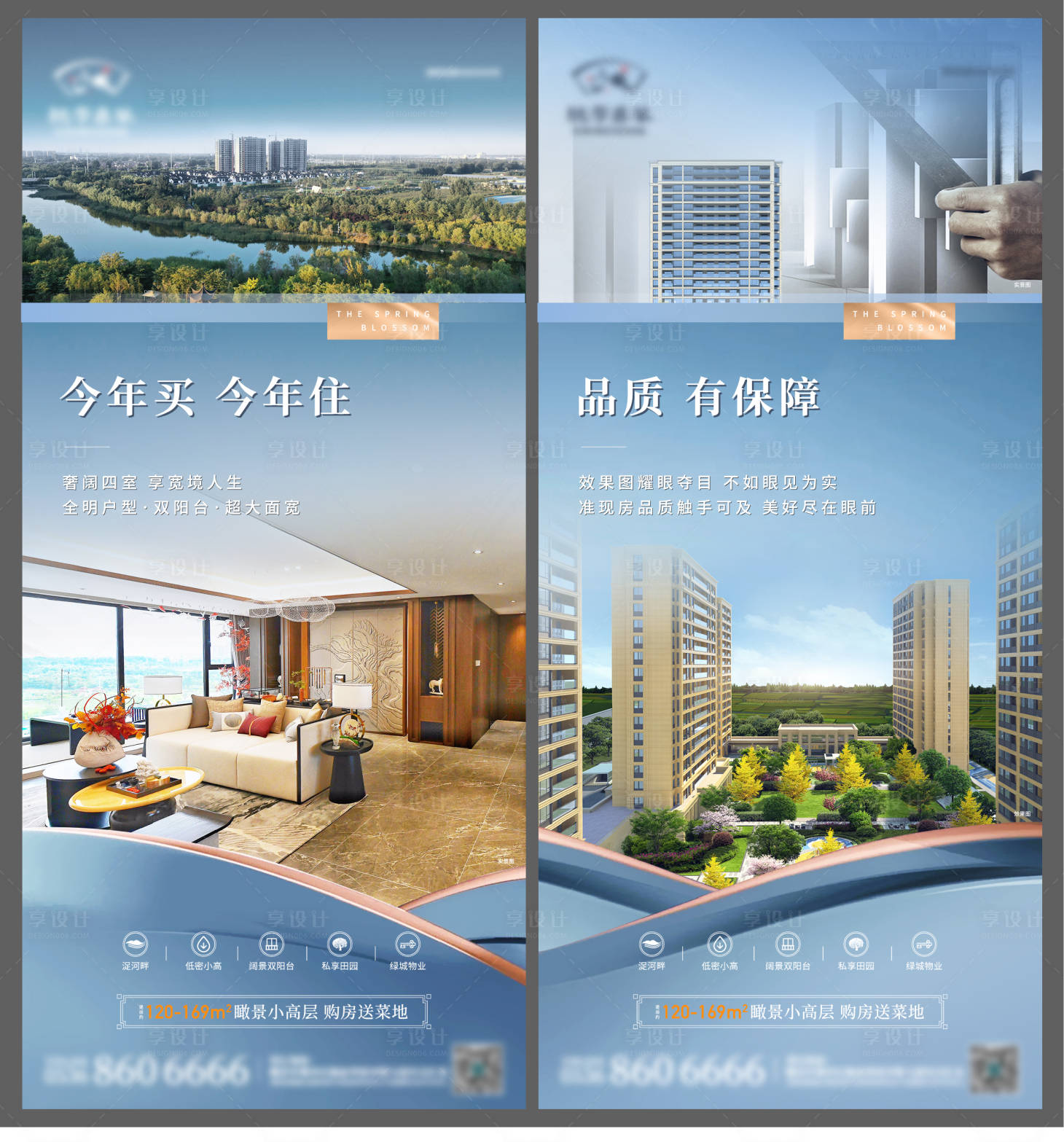 源文件下载【地产园林样板间价值点系列单图】编号：98220011261196392