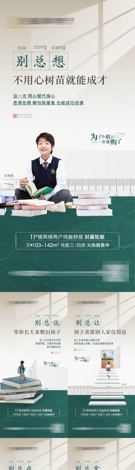 源文件下載【享設計】搜索編號：24230011097509287【學區價值點系列】