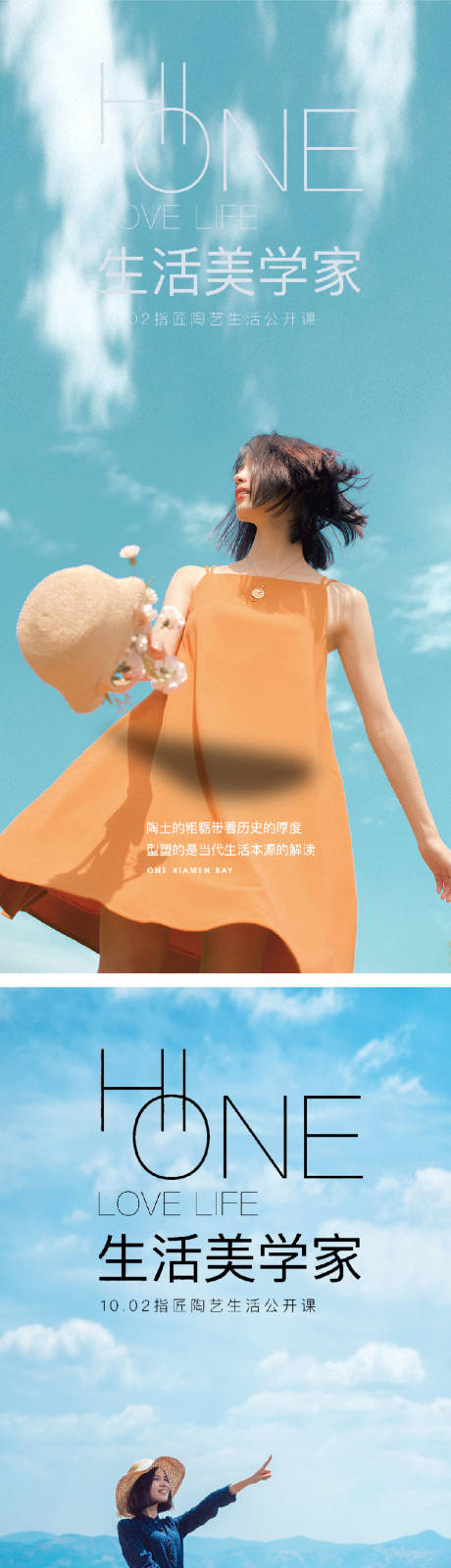 源文件下載【享設計】搜索編號：81490010922095109【湖景價值點系列海報】