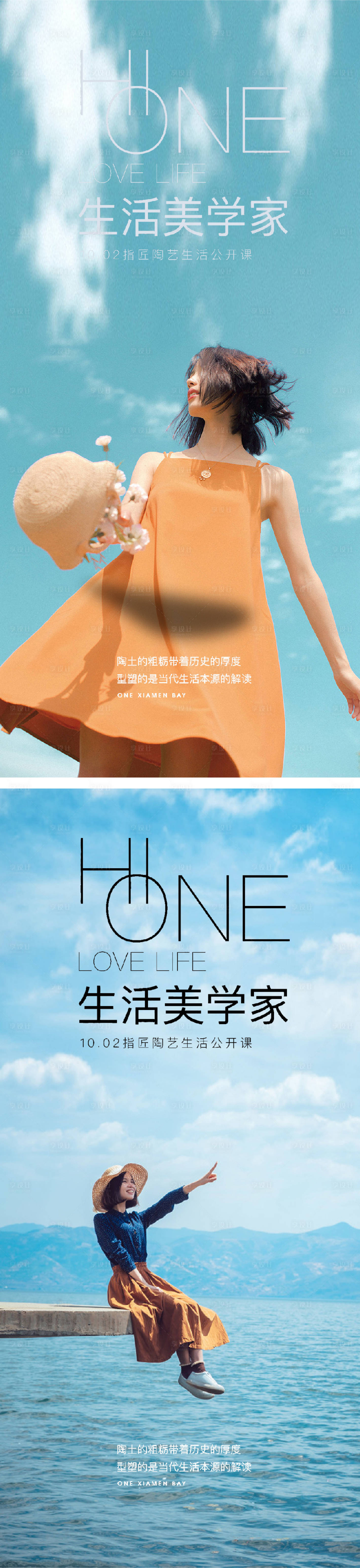源文件下载【享设计】搜索编号：81490010922095109【湖景价值点系列海报】