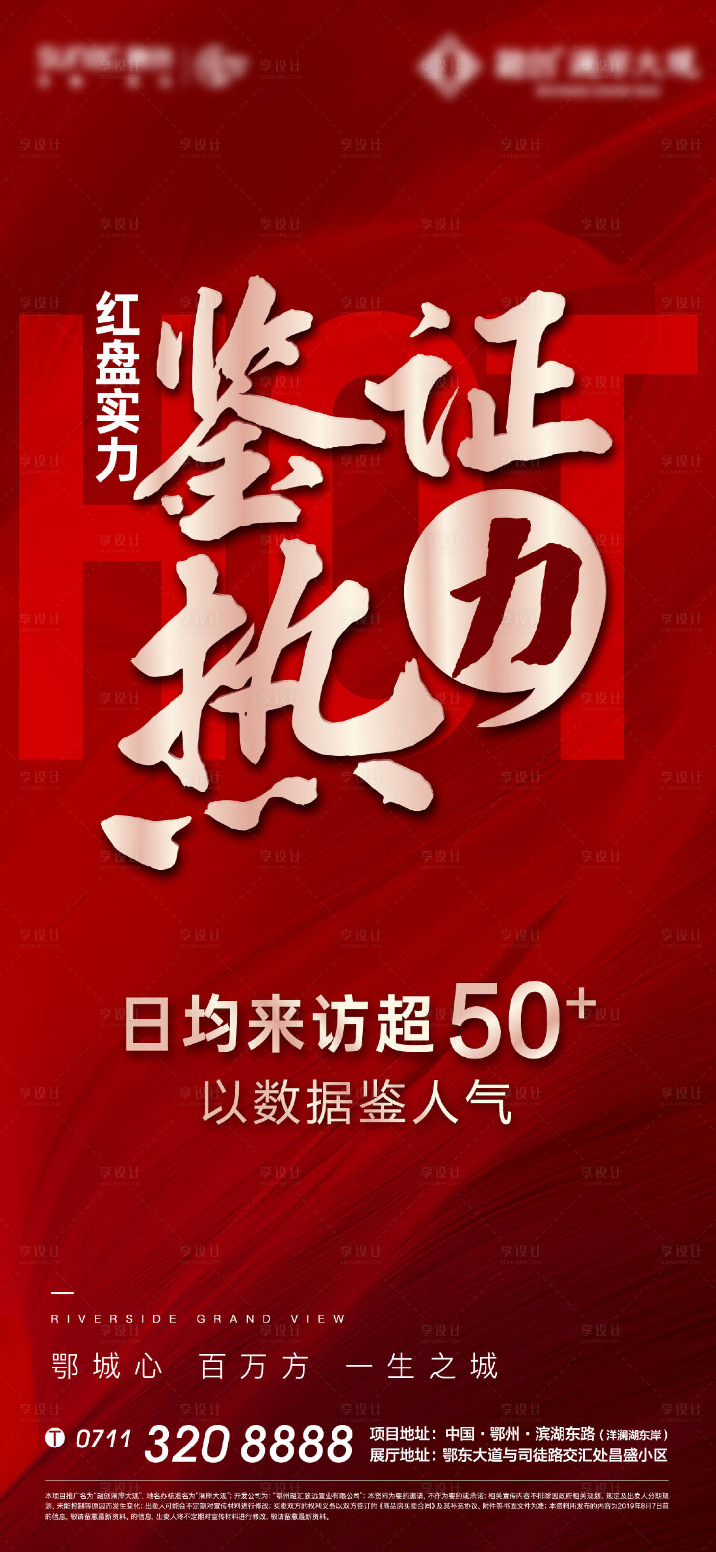 源文件下载【享设计】搜索编号：37810010995567368【加推 】