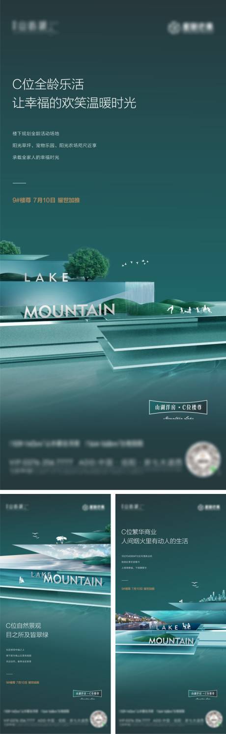 源文件下載【享設(shè)計(jì)】搜索編號：67290011121746259【地產(chǎn)價值點(diǎn)系列海報】