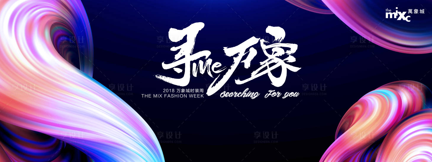 源文件下载【寻觅万象】编号：34550010929879910