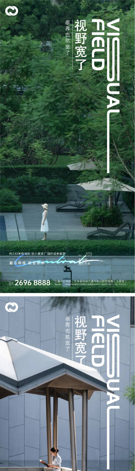 源文件下载【地产公园学区社区价值点系列海报】编号：66720010919797577