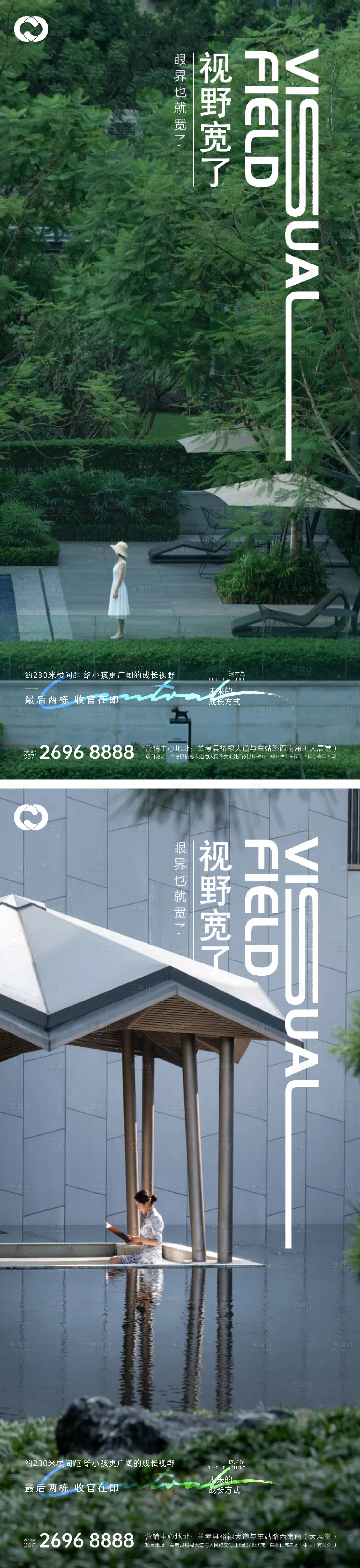 源文件下载【地产公园学区社区价值点系列海报】编号：66720010919797577