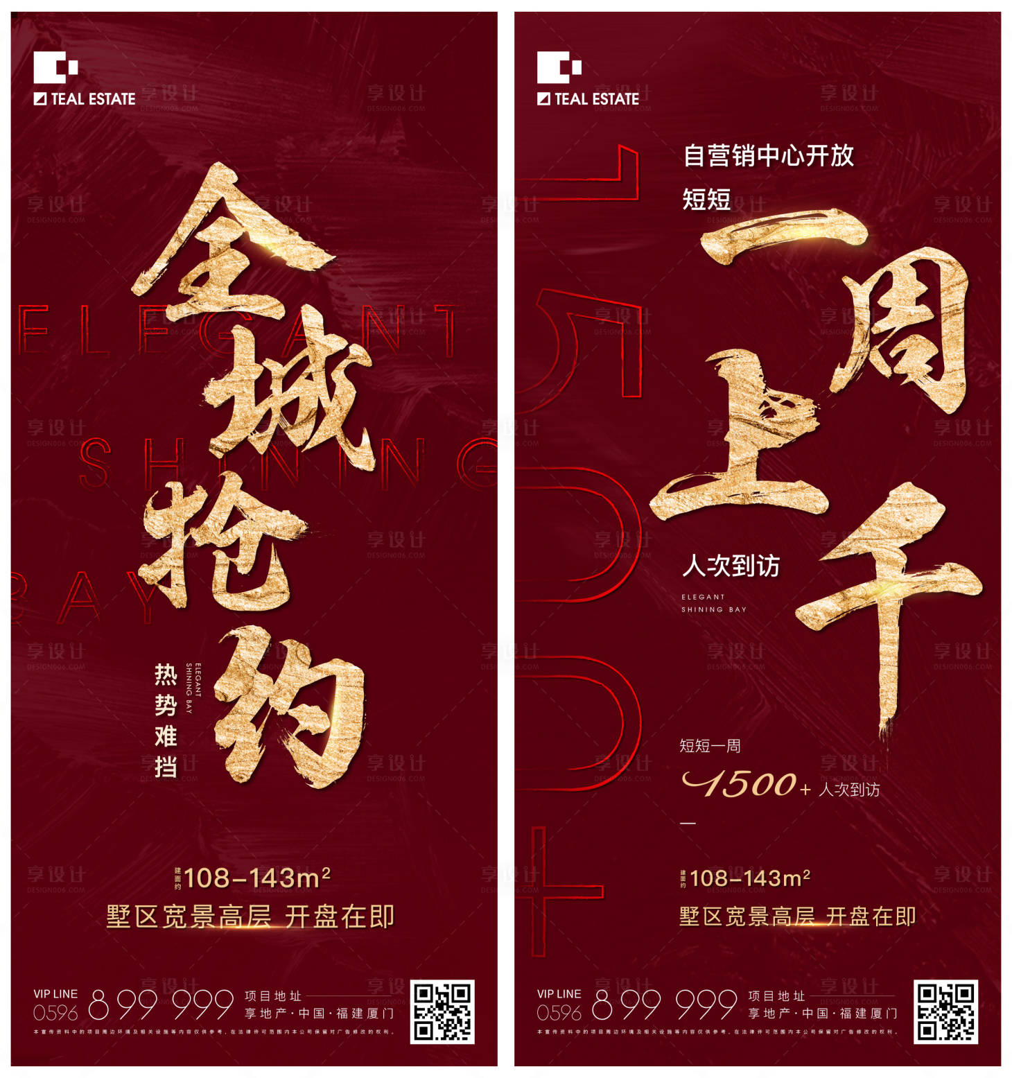 源文件下載【享設(shè)計(jì)】搜索編號(hào)：51070010852294289【質(zhì)感預(yù)約刷屏】