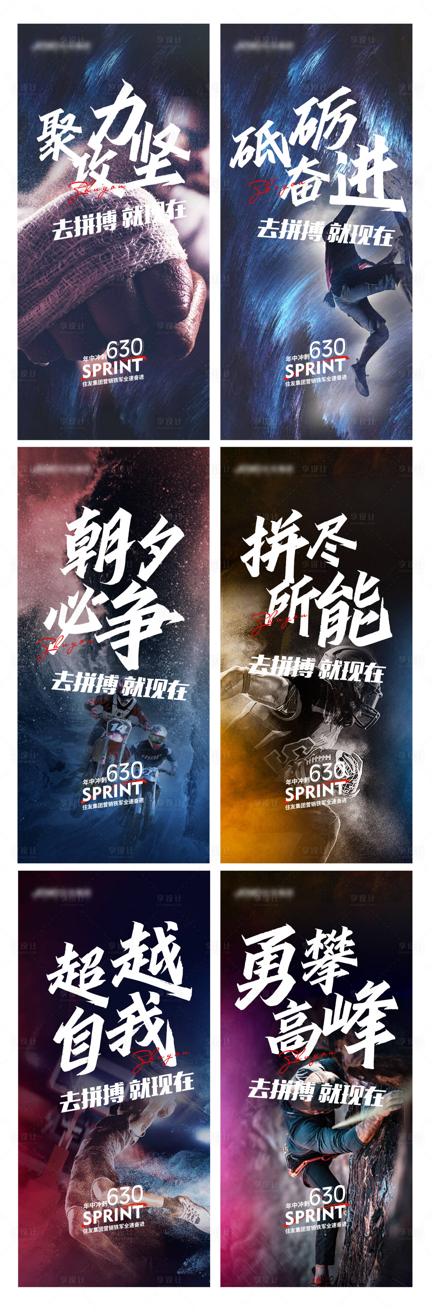 源文件下載【享設(shè)計(jì)】搜索編號(hào)：36490011330695108【沖刺】