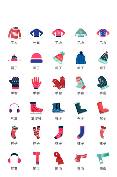 源文件下載【享設計】搜索編號：16440010991297106【地產冬季服裝常規圖標icon】