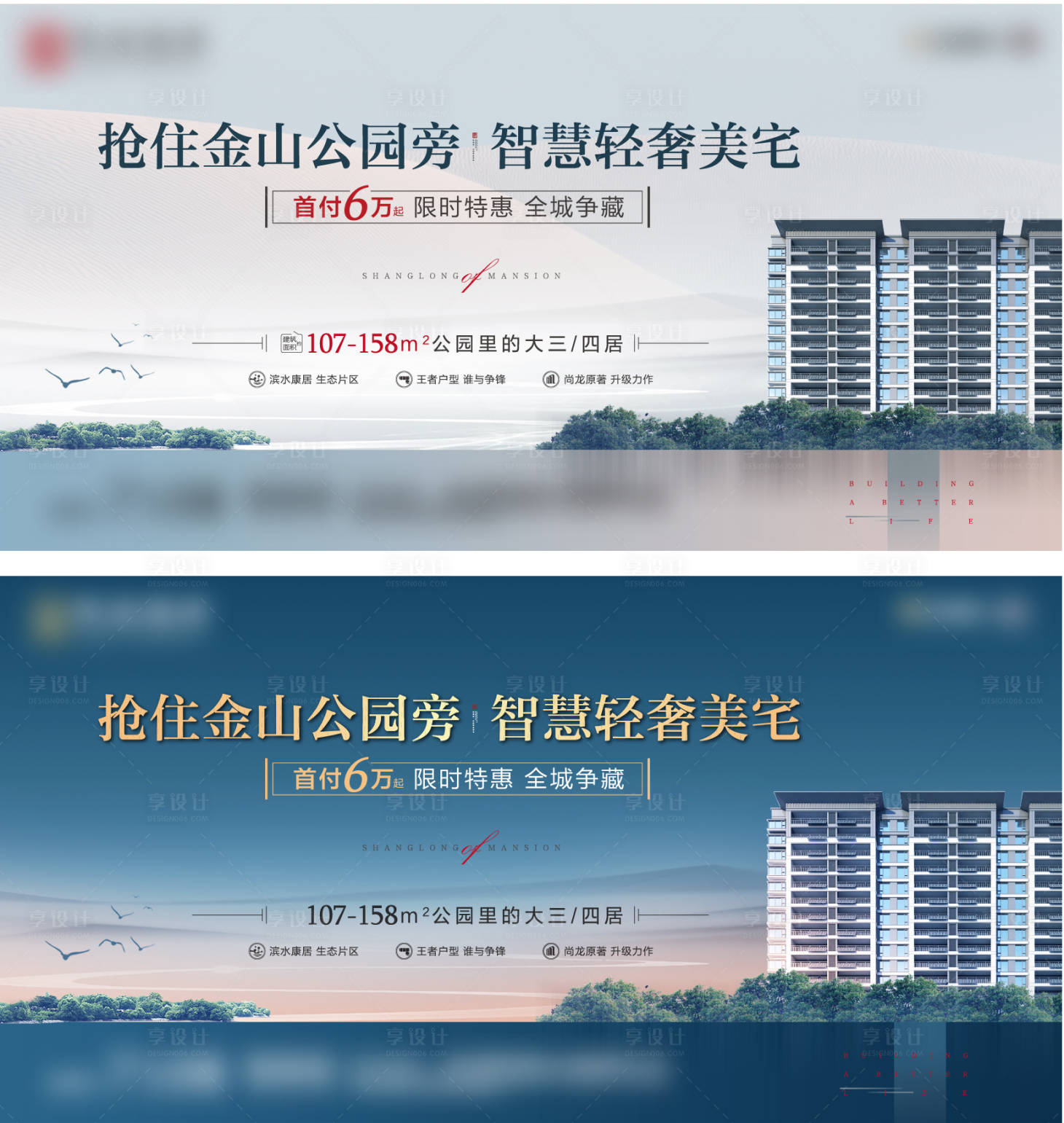 源文件下载【新中式形象价值海报】编号：83630011238722025