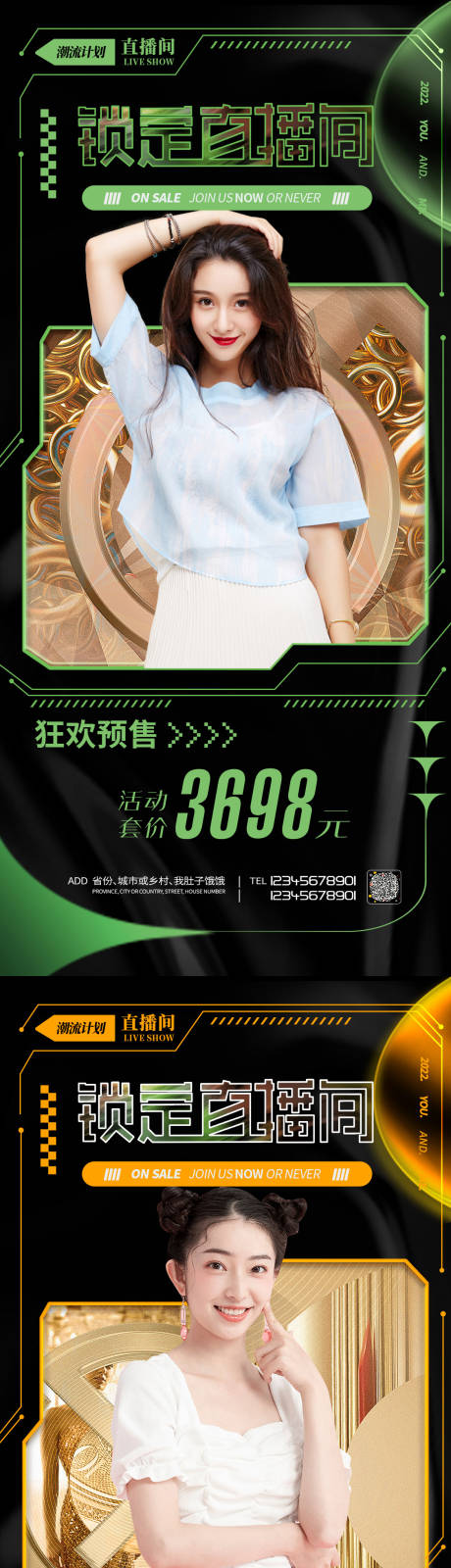 源文件下载【享设计】搜索编号：79900011273679457【医美直播促销海报】