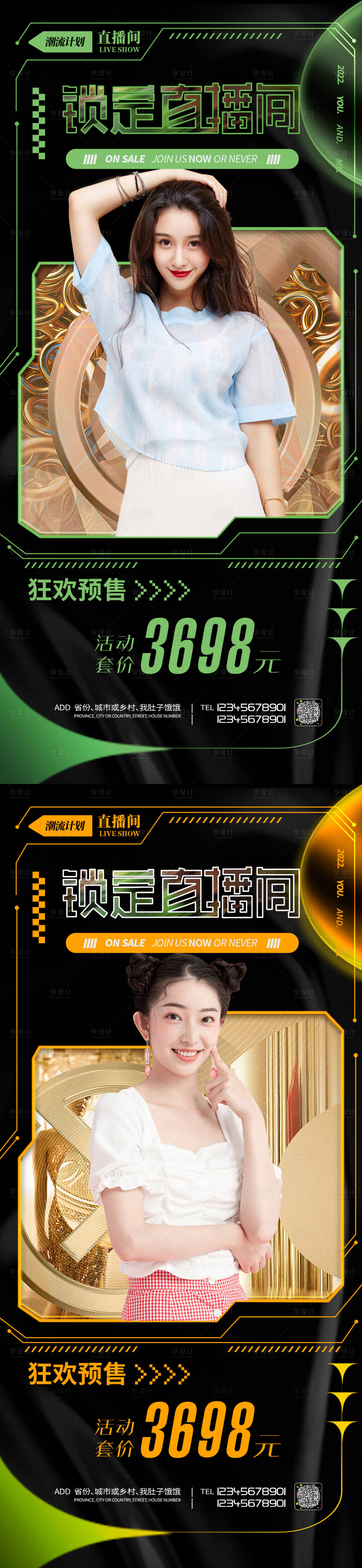 源文件下载【享设计】搜索编号：79900011273679457【医美直播促销海报】