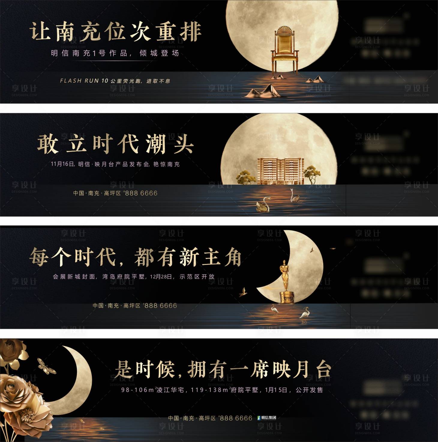 源文件下載【享設(shè)計(jì)】搜索編號(hào)：68020011385678017【黑金戶外畫面】
