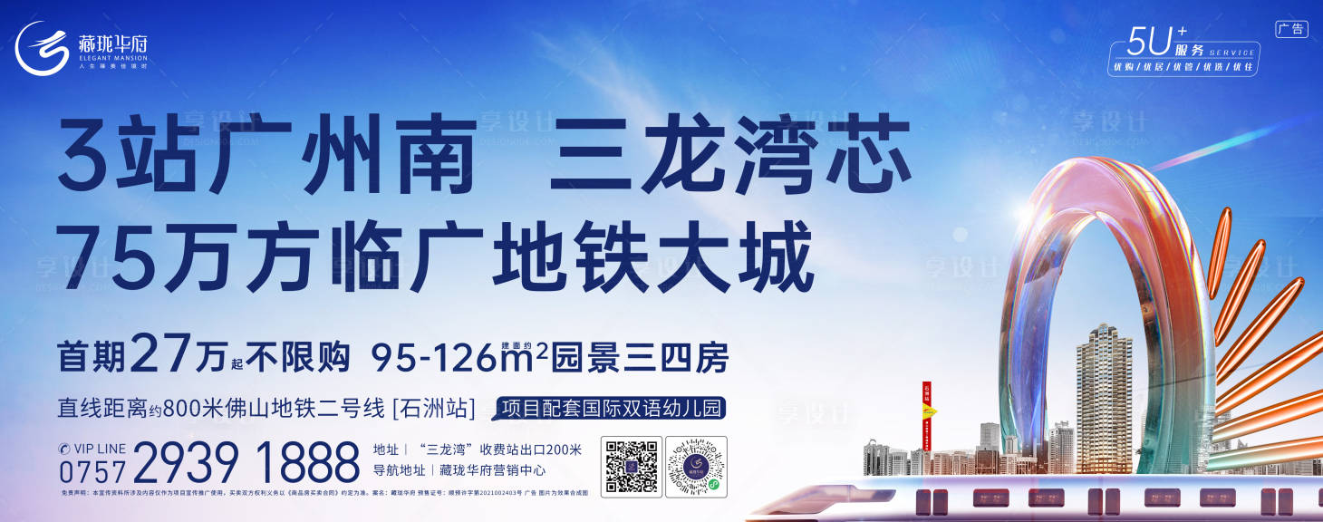 源文件下载【享设计】搜索编号：35630011160439708【公众号头图】