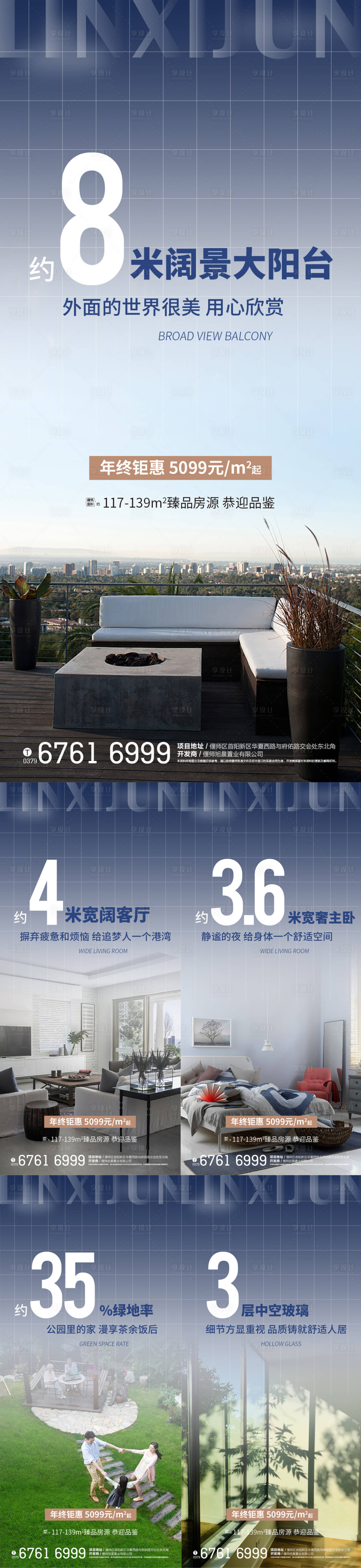源文件下載【享設計】搜索編號：61740011234689904【地產價值點海報】