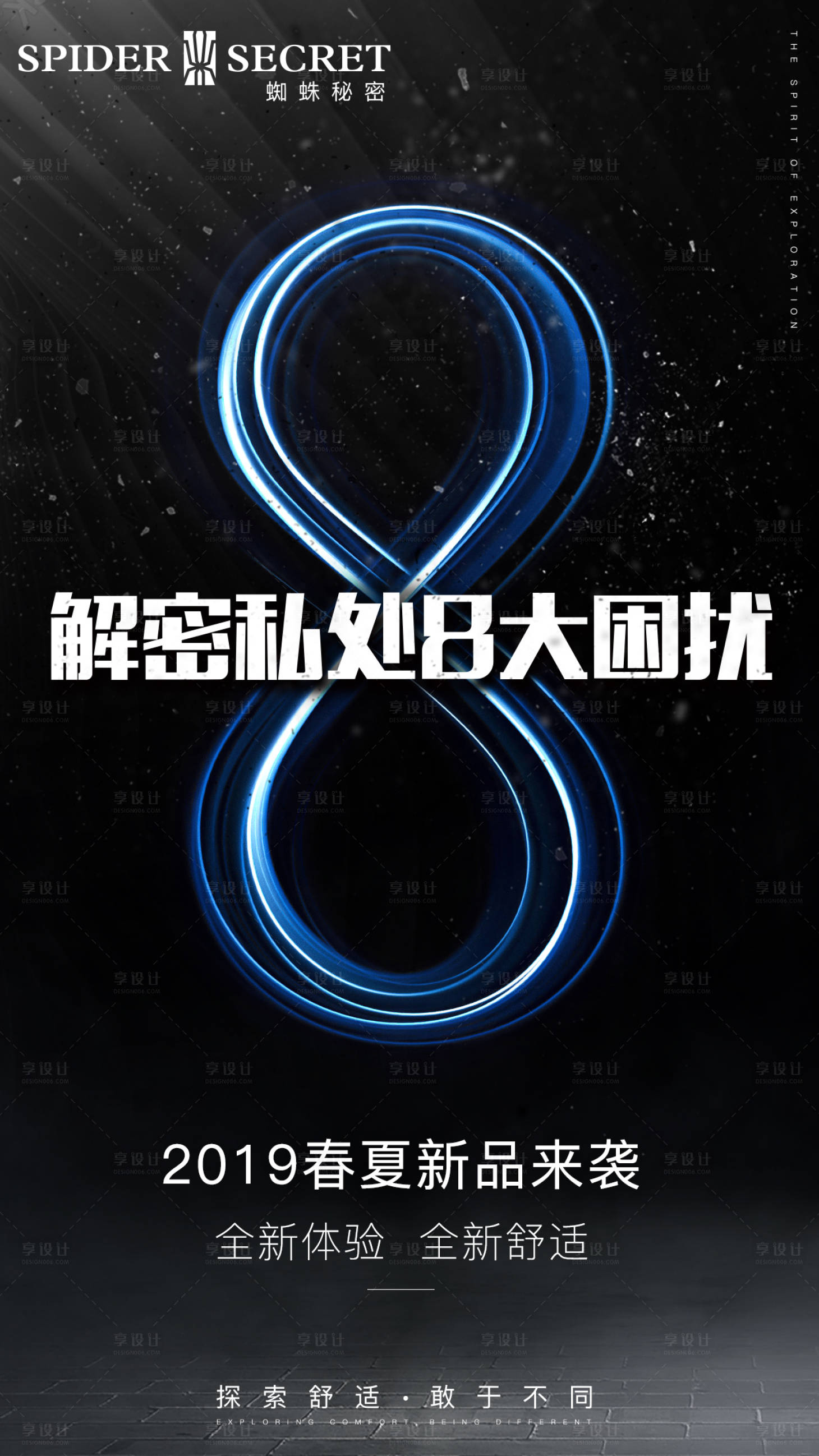 源文件下载【享设计】搜索编号：84700011052347610【朋友圈系列宣传海报】