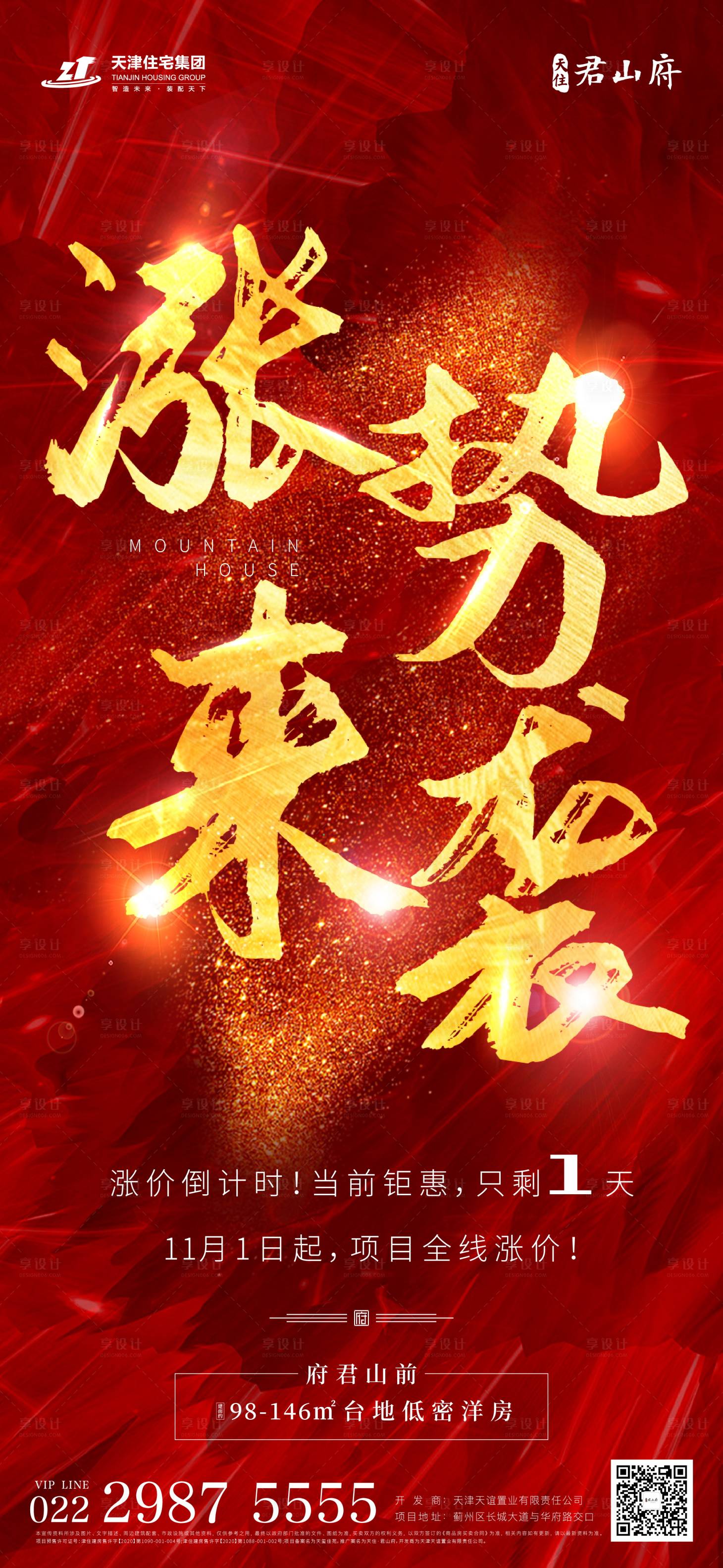 源文件下载【热销加推】编号：32810011161798519