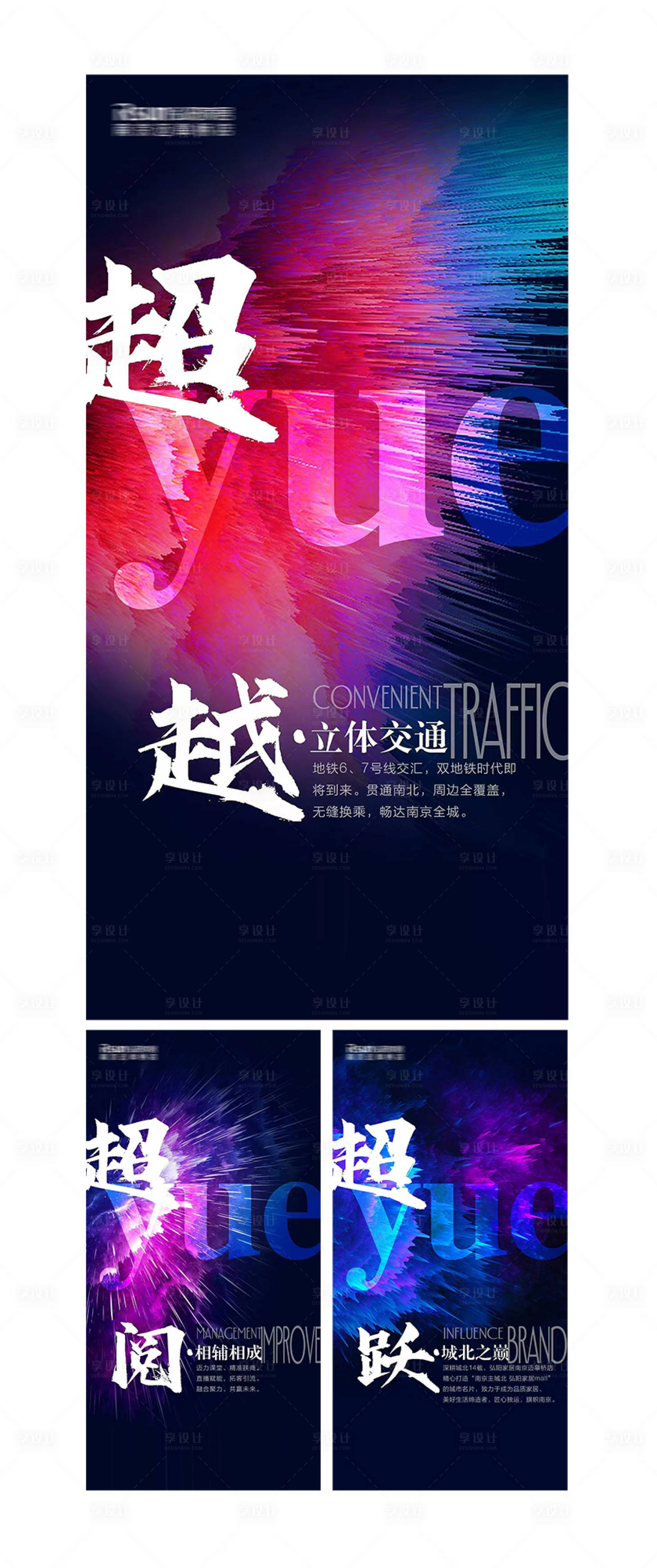 源文件下載【享設計】搜索編號：40020011084021948【品牌優勢繽紛系列海報】