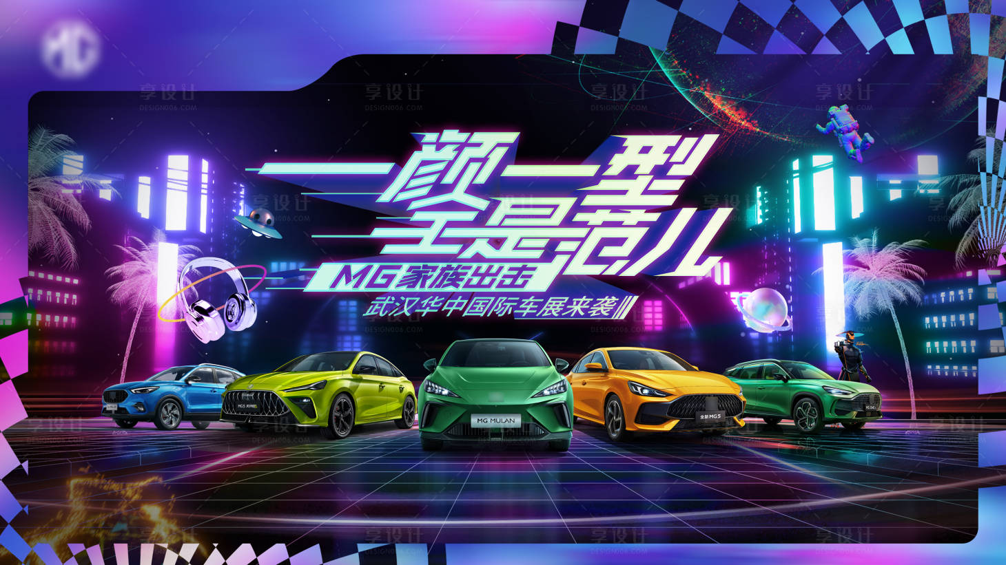 源文件下载【汽车海报】编号：93520010893624097