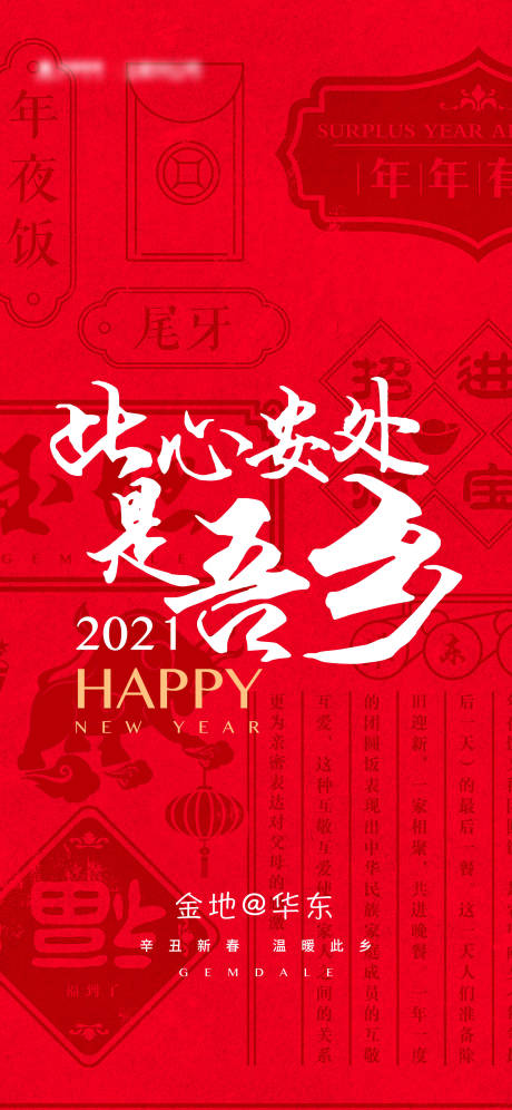 源文件下載【享設(shè)計】搜索編號：79100011178734202【新年海報】