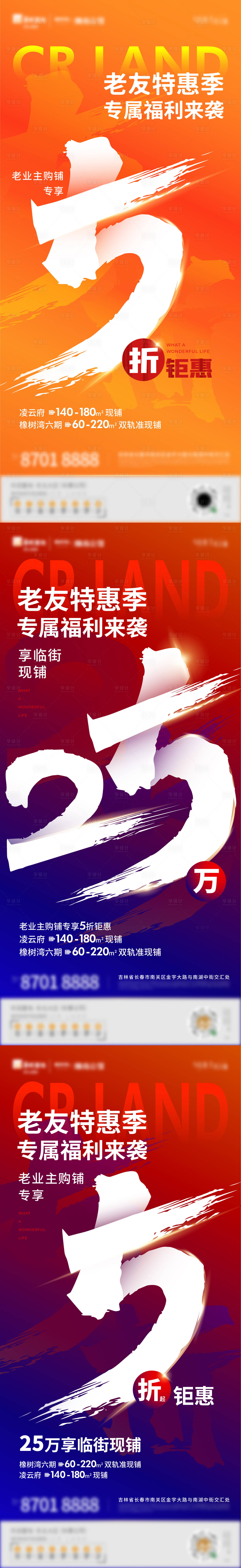源文件下载【折扣海报】编号：47330011364581884