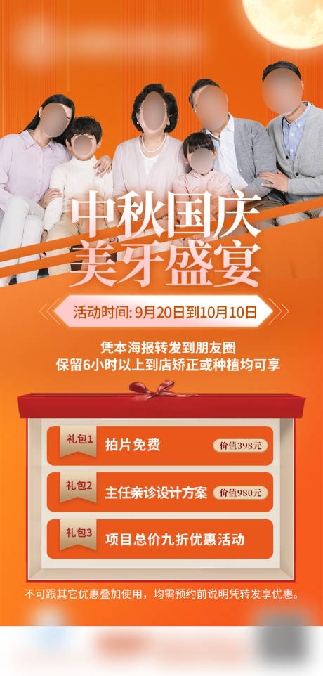 源文件下載【享設計】搜索編號：95880011055937140【醫美整形美容活動套餐海報 】