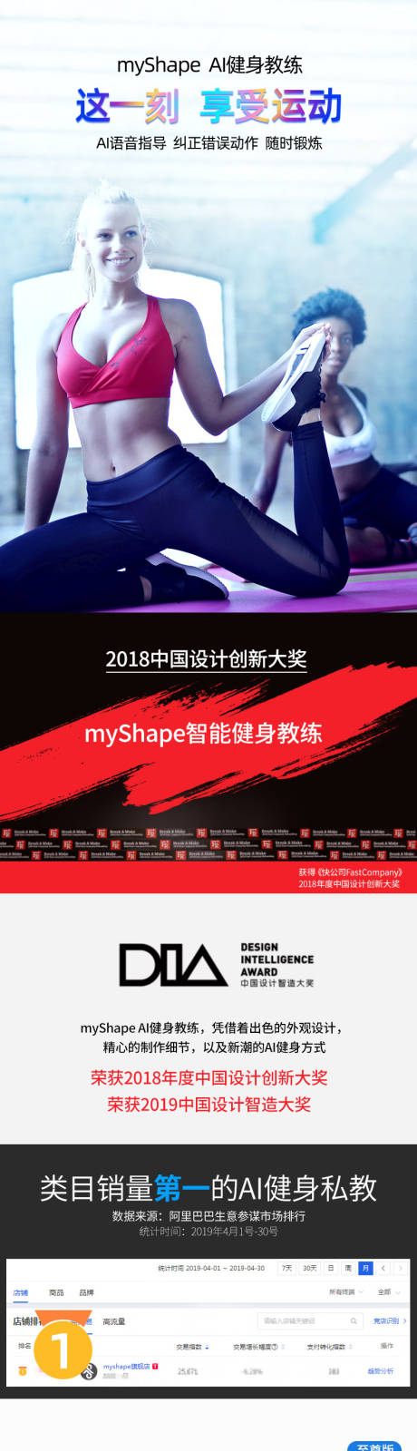 源文件下载【AI健身教练辣妈健身详情页】编号：47990011271175062