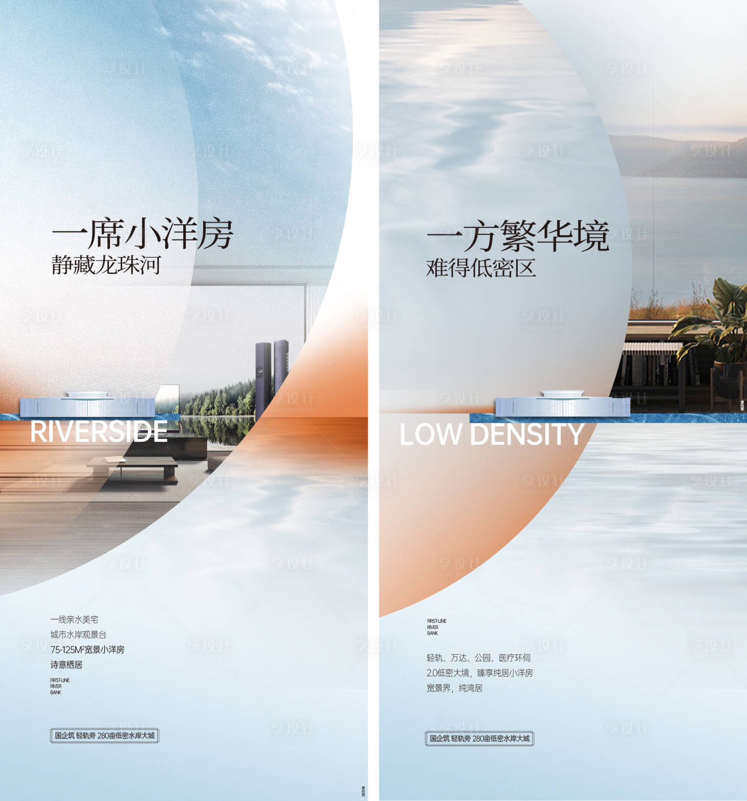 源文件下载【地产洋房系列稿】编号：37930011032642885
