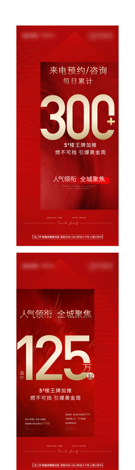 源文件下载【地产热销海报】编号：61300011135991113