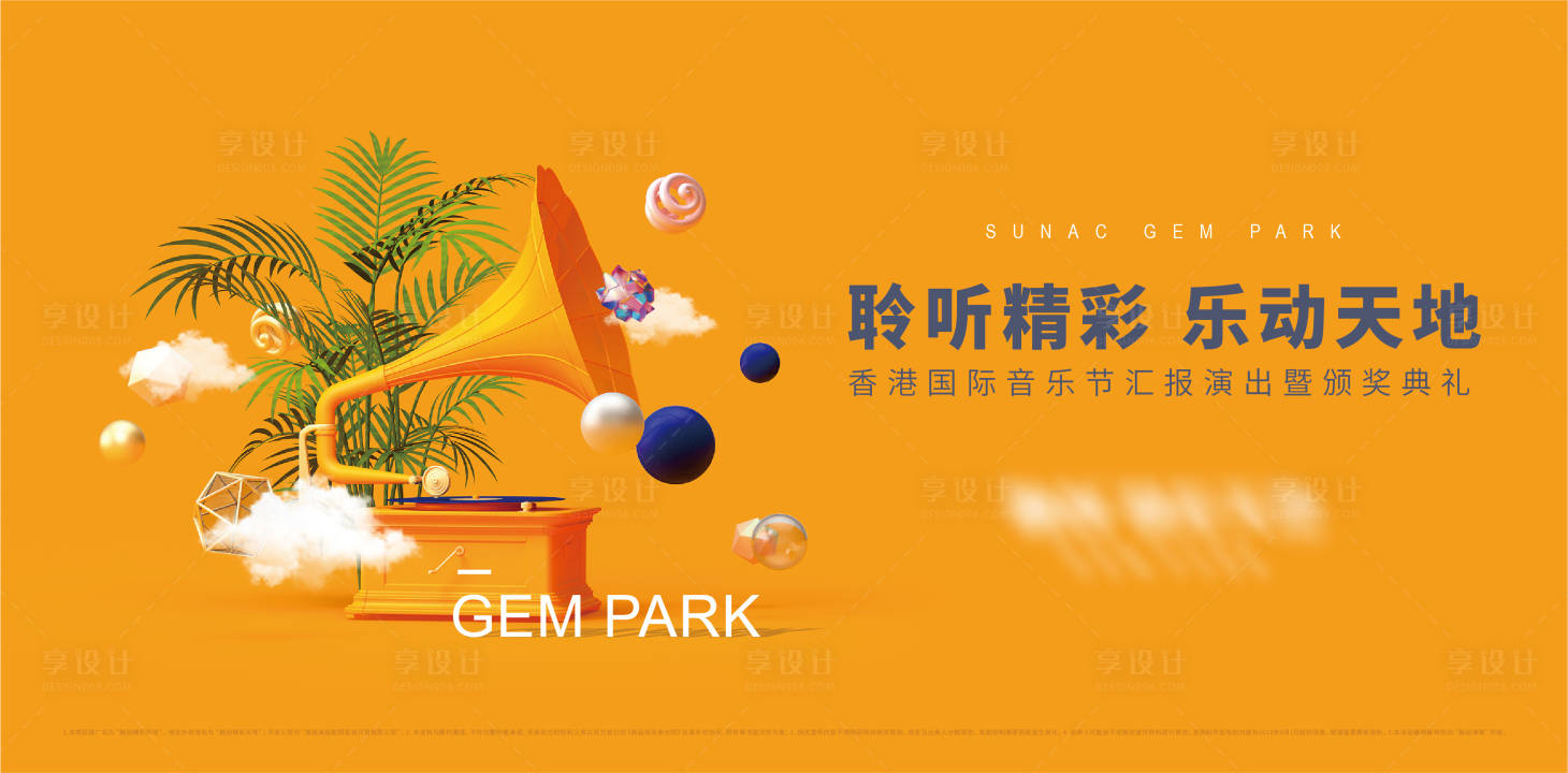 源文件下载【享设计】搜索编号：41690011213646690【C4D音乐会活动展板 】