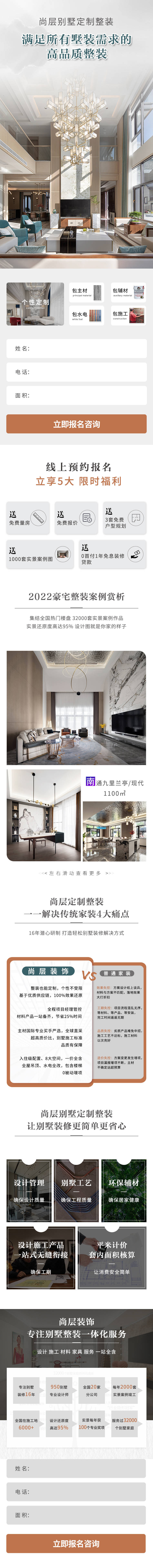 源文件下載【享設計】搜索編號：11720011318398805【優選整裝】