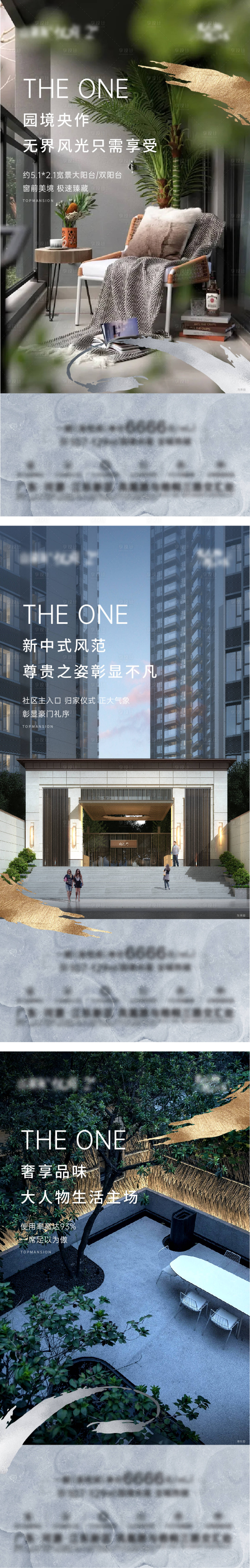源文件下載【享設計】搜索編號：93420010748384777【地產海報價值系列海報】