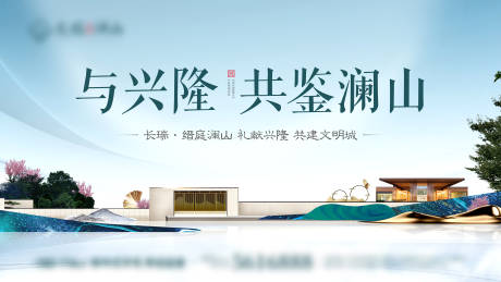 新中式地产户外海报-源文件【享设计】