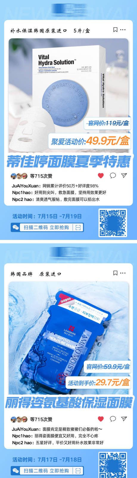 源文件下载【美妆单品宣传海报合集】编号：38980010984837966