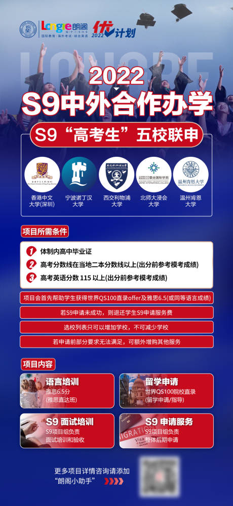 源文件下载【s9中外合作五校连申】编号：53350010838457355