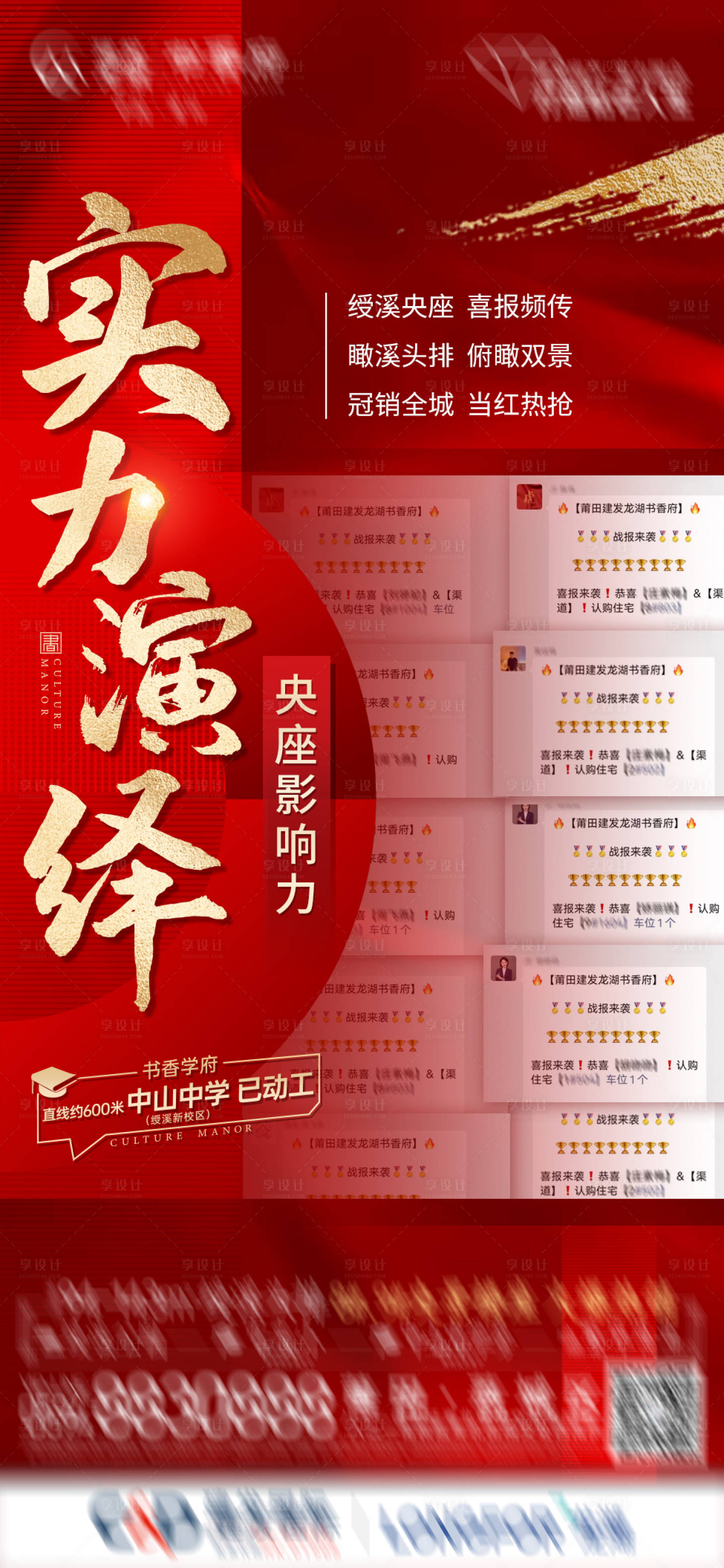 源文件下载【享设计】搜索编号：25990011073351221【地产人气热销稿】