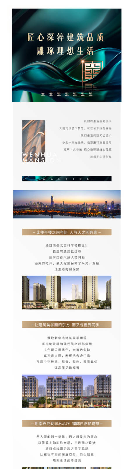 源文件下载【享设计】搜索编号：30020011190452538【价值点长图】