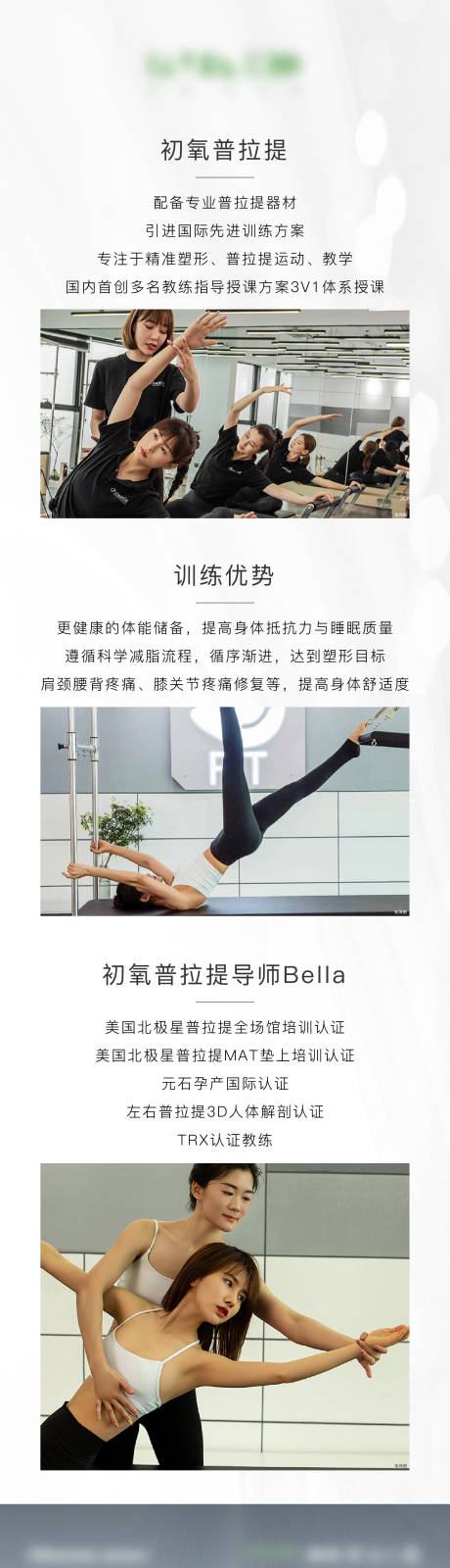 源文件下载【普拉提长图】编号：42160010836177992