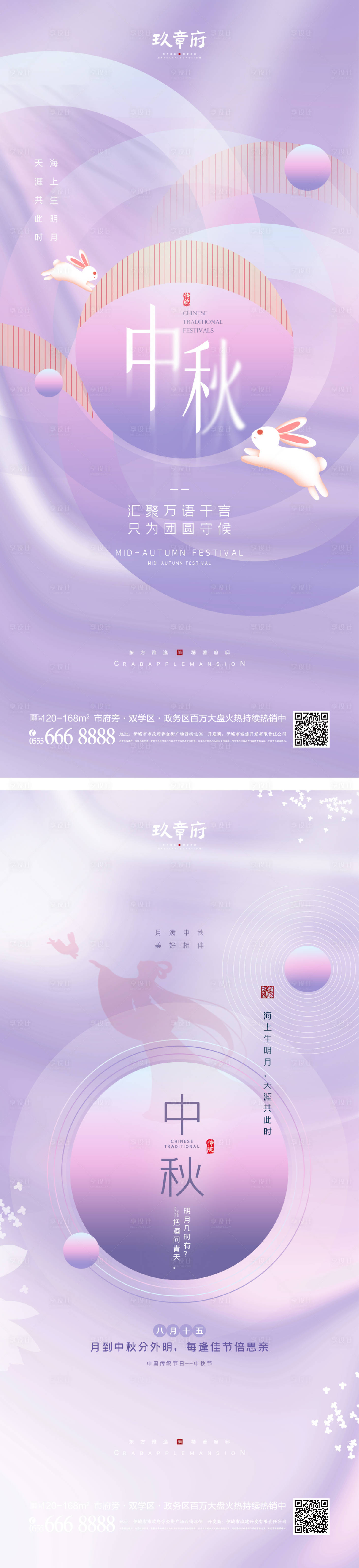 源文件下載【享設計】搜索編號：88710011214823395【中秋節海報】