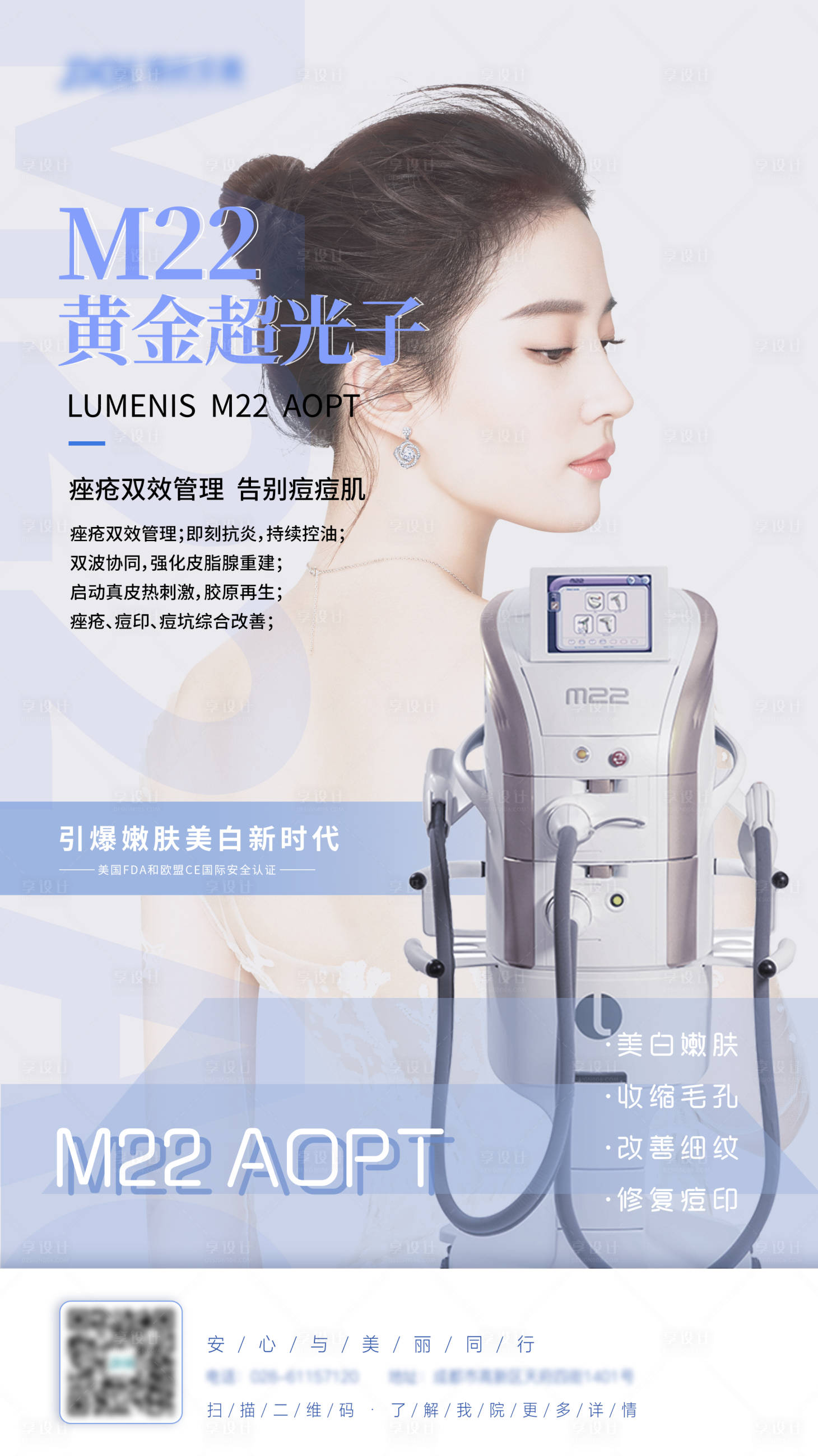 源文件下载【享设计】搜索编号：18570010910045138【m22超光子海报】