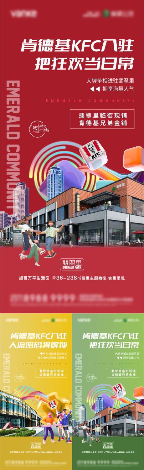 源文件下载【地产商业价值点海报】编号：21350011222225098