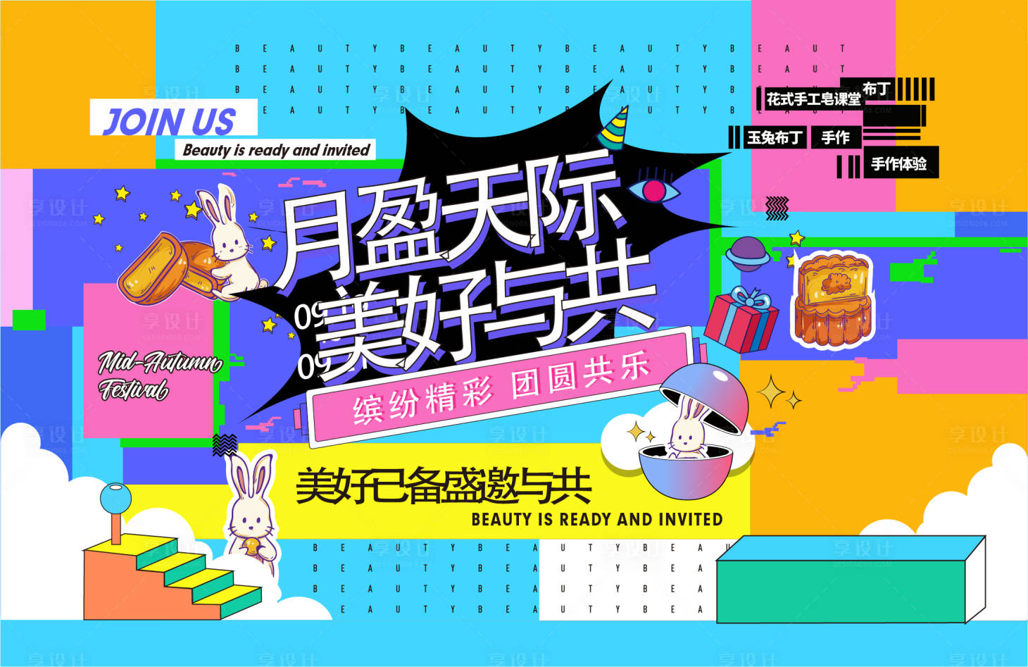 源文件下载【享设计】搜索编号：72840010995715410【地产  】