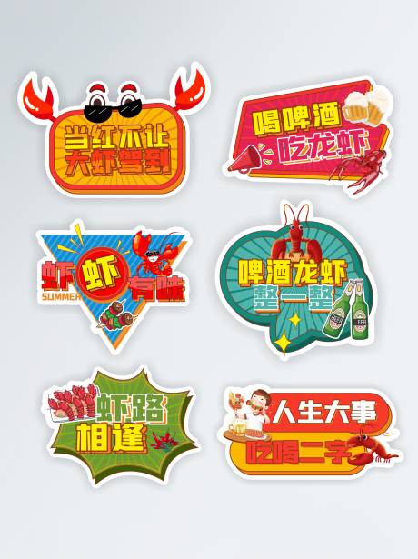 源文件下载【夜市美食啤酒龙虾烧烤手举牌】编号：29190010914313132
