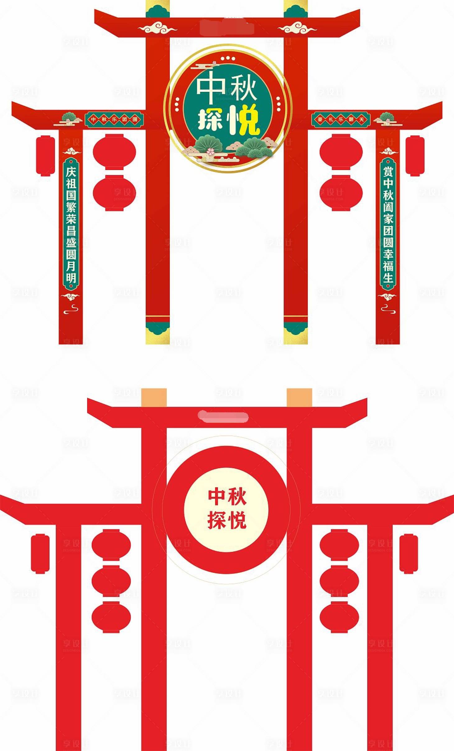 源文件下載【商業(yè)中秋節(jié)活動(dòng)門頭 】編號(hào)：51620010958973989