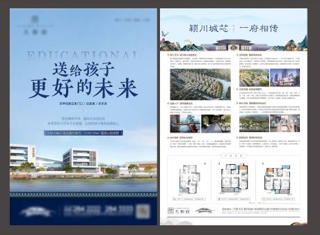 源文件下載【享設(shè)計(jì)】搜索編號(hào)：83700010954773707【地產(chǎn)教育DM單頁(yè)】