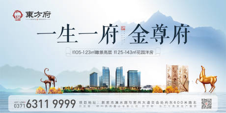 源文件下載【享設(shè)計(jì)】搜索編號(hào)：54840011315572981【售樓部展板 】