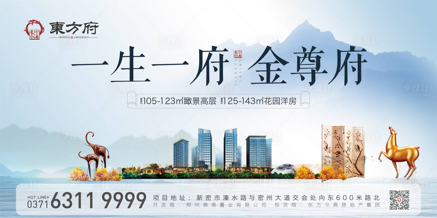 源文件下載【享設計】搜索編號：54840011315572981【售樓部展板 】