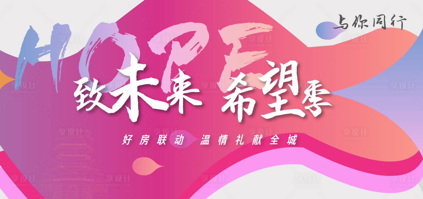 源文件下载【房地产主形象】编号：65280010989065673