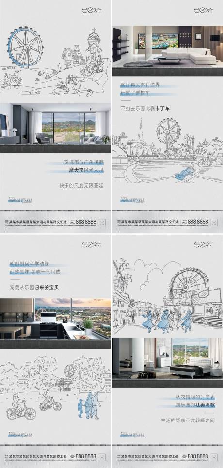 源文件下载【地产乐园开业海报】编号：54340011121613401