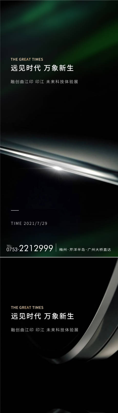 源文件下载【地产品质质感价值点系列海报】编号：20220711211009145