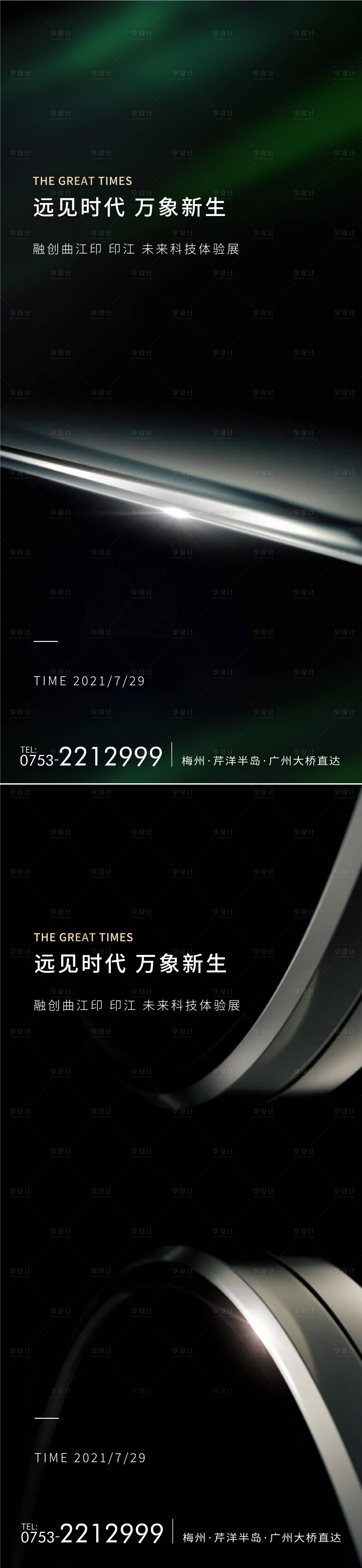源文件下載【享設(shè)計(jì)】搜索編號(hào)：45330011021682428【地產(chǎn)品質(zhì)質(zhì)感價(jià)值點(diǎn)系列海報(bào)】